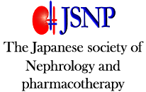 JSNP 日本腎臓病薬物療法学会