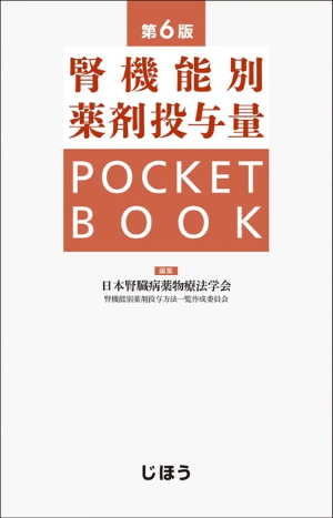 POCKET BOOK